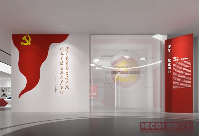 地方特色黨建館設(shè)計(jì)初衷是什么？